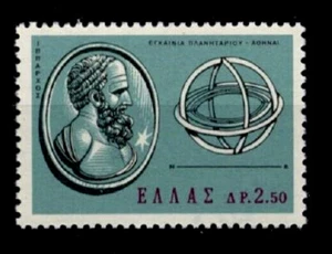 Astronom der Antike Hipparchos (190-120 v. Chr.). 1W. Griechenland 1965  - Bild 1 von 1