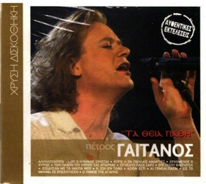 Petros Gaitanos - Ta Theia Pathi - Easter Hymns / Rare Greek Religious CD NEW - Picture 1 of 2