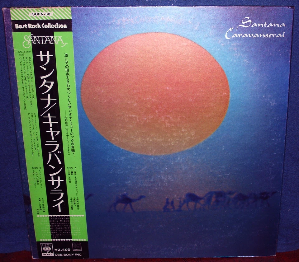 QUAD CARLOS SANTANA  "Caravanserai" 1972 Japan CD4 QUADRAPHONIC Lp w/Obi/lyrics - Image 1 of 3