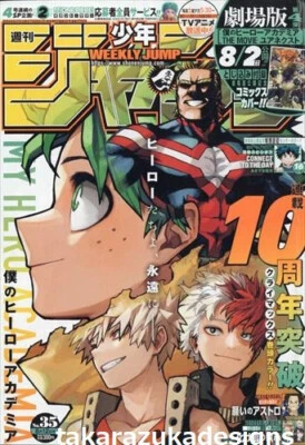 Weekly Shonen JUMP 2024 My Hero Academia Magazine No.35 with Comic Book Cover - Image 1 of 4