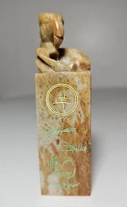 Antique Chinese Soapstone Carved Foo Dog Stamp/Seal Goat 3-5/8 In. - Picture 1 of 8