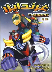 UFO Robo Grendizer Arabic Anime غرندايزر مغامرات الفضاء جرندايزر - Picture 1 of 10