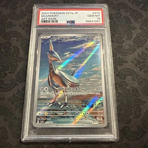 PSA 10 Gem Mint Skarmory AR sv7a Paradise Dragona 073/064 Pokemon - Bild 1 von 2