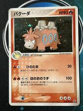 Camerupt Holo Rare Expansion Pack 013/055 Japanese Pokemon Card