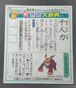 Darmanitan Pokemon Idiom Dictionary Newspaper No.9 Japanese Nintendo Japan F/S - Picture 1 of 4