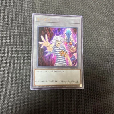 Yu-Gi-Oh Yami Bakura ＆ Dark Necrofear Token TK05-JP003 Ultra Rare 2024 JP - Image 1 of 4