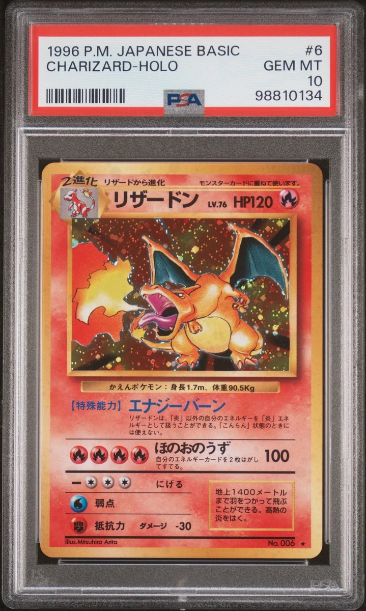 ポケモンカードゲーム Pokmon TCG BaseSet 1st Edition Charizard