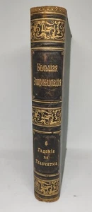 A RARE book about medicine "Big encyclopedia in all branches of knowledge" 1903. - Picture 1 of 9