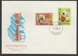 (TF446)MALAYSIA CHINA TAIWAN 1983 NATIONAL READING WEEK SET FDC. SG CAT £2.15 - Picture 1 of 1
