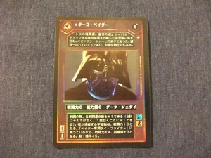 Star Wars CCG Reflections II 2 Folie Darth Vader (Japanisch) - Bild 1 von 1