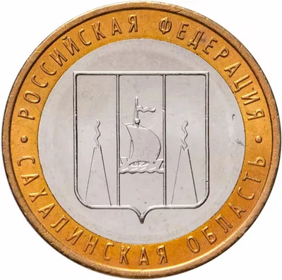RUSSIA  10 Rubles  2006  Commemorative Coin "Sakhalin Region" - Image 1 of 2