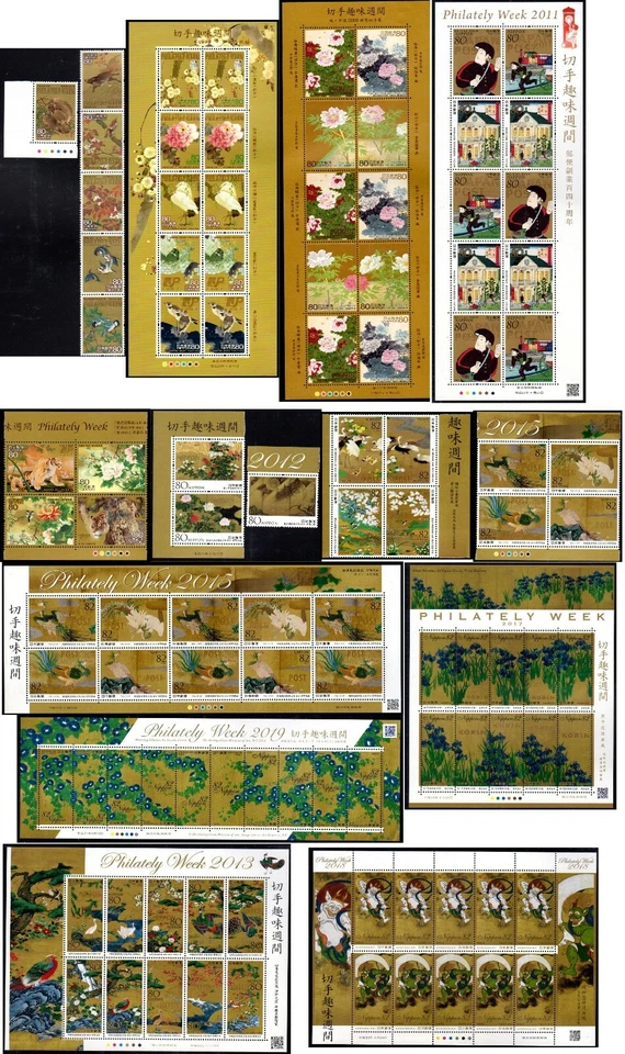 Japan 2007 - 19 Philatelic Week Issues MNH - image 1 of 1