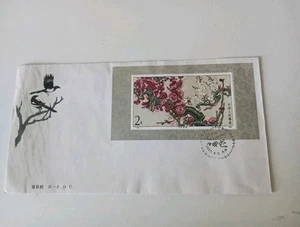 China FDC 1983, T103.  Mei Flower Minisheet first Day Cover  - Picture 1 of 3