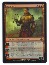 Mtg-koth of the hammer/koth of martea | scars of mirrodin [nm] japanese foil