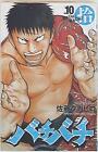 Japanese Manga Akita Shoten Shonen Champion Comics Sato Takahiro crackled 10