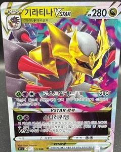 Giratina VSTAR 81/100 - NM - Korean - Picture 1 of 3