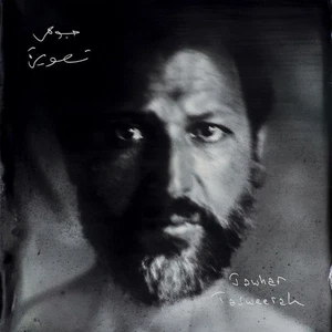 Jawhar Tasweerah - LP 33T - Picture 1 of 1
