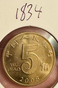 China 5 Jiao 2008 Brass Plated Steel - Picture 1 of 2