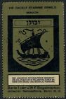Judaica Germany Rare Old Jewish Label Stamp KKL JNF Zebulon Tribe 1913