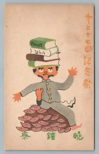 Seltsame alte japanische Cartoon Postkarte-Größe Kunst—Faust—Literatur Bücher Kopf - Bild 1 von 2