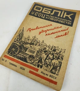 1930s Ukrainian Constructivism AvantGarde Magazines - Soviet Journal Suprematism - Picture 1 of 6