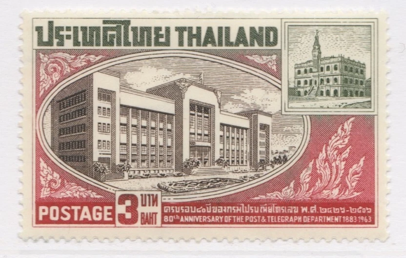 THAILAND 1963 New and Old Post and Telegraph Buildings 3b MNH** A4P12F39710 - Image 1 of 1