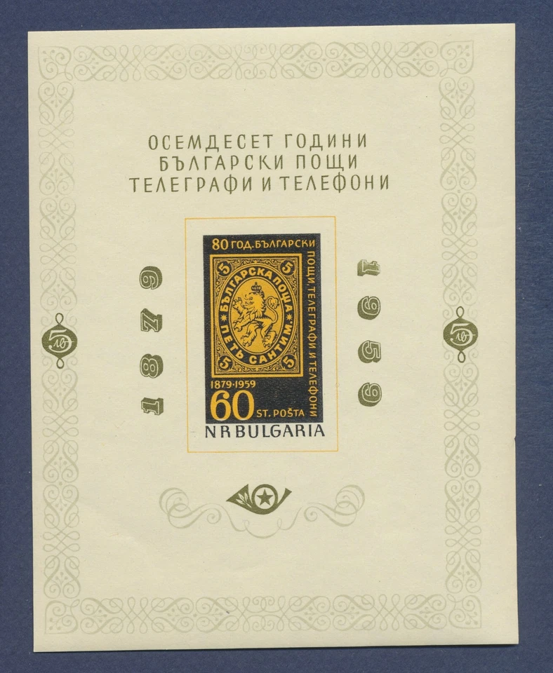 BULGARIA - Scott 1046a, see note after 1049 -  MNH imperf S/S - 1959 --b - Image 1 of 1