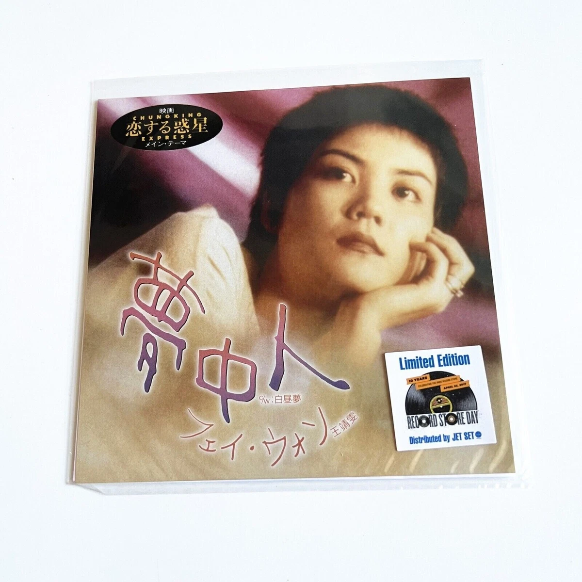Faye Wong 王菲 未開封日本製レコード7枚セット Faye Wong 王菲 未開封日本製レコード7枚セット Vinyl Records Faye
