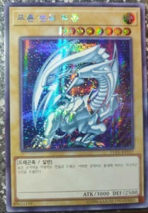 Yugioh! Karte ""Blaue Augen weißer Drache"" - GEHEIM PRISMATISCH SELTEN - 15AX - NEUWERTIG - Bild 1 von 6