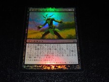 Makeshift Mannequin FOIL Japanese x1 Lorwyn mtg SP