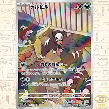 Houndour AR 115/108 sv3 Japanese Pokemon Card Ruler of the Black Flame - NM