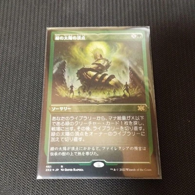Magic The Gathering Green Sun's Peak Etched Foil MTG Modern Unused NM - Image 1 of 2