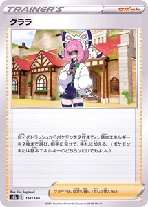 Klara (Reverse Holo) 151/184 S8b VMAX Climax - Pokemon Card Japanese [Near Mint] - Picture 1 of 3