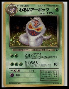 Dark Arbok Rocket Gang Holo (Japanese) - Picture 1 of 2