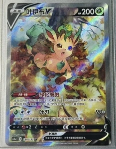 Pokémon PTCG Chinese Leafeon V CS4aC-134 SR Espada y Escudo Holo Arte Antiguo - Imagen 1 de 1