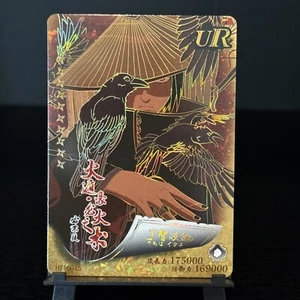 The Most Beautiful Naruto Trading Card Super Rare UR - Uchiha Itachi Little Dino - Picture 1 of 2