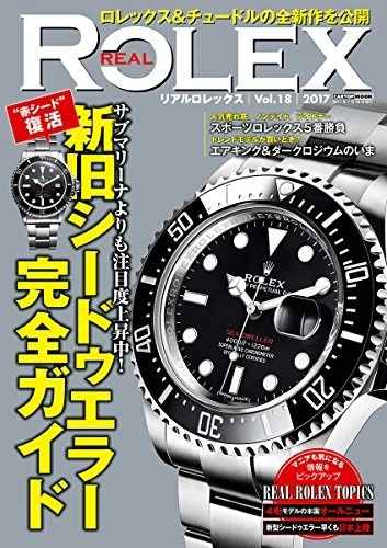 Real Rolex  Japanese catalog book - Image 1 of 1