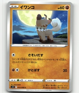 Pokemon Rockruff 53/98 Paradigm Trigger NM/M Japanese - Bild 1 von 1