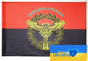 FLAG BANNER UKRAINE WAR 2022 - Military Intelligence #4 - Bild 1 von 1