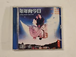 美亞 VCD 年年有今日 袁詠儀 梁家輝 Hong Kong Movie I Will Wait For You Anita Yuen Leung Ka-fai - Picture 1 of 3