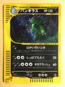 Tyranitar Pokemon 2002 Holo E-Series E3 Wind from the Sea Japanese 071/087 NM- - Picture 1 of 6