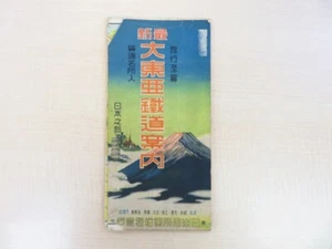 Kichizo Koyama "Greater East Asia Railway Guide Japan Section, Co-Prosperity Sph - Picture 1 of 9