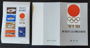 Japan Stamps   Lot#21P  1964 Tokyo Olympics folder and mini sheet - Picture 1 of 2