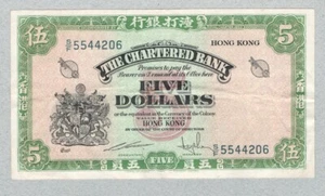 Hong Kong 5 Dollars 1962-70 P68c VF++. - Picture 1 of 2