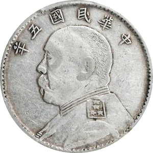 1916 ( ) China Republik PCGS VF-35 Silber 20 Cent 2Jiao ( 5 ) - Bild 1 von 5