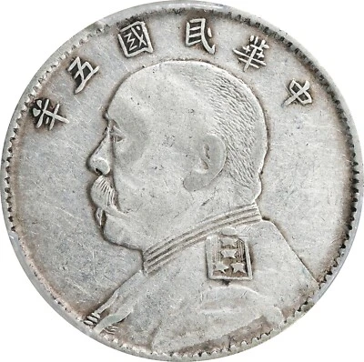 1916(五) China Republic PCGS VF-35 silver 20 Cent  2Jiao (每5枚当一圆） - Image 1 of 4