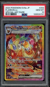 Pokemon PSA 10 Flareon ex 202/187 Japanese Terastal Festival ex SV8a SAR Mint - Picture 1 of 2