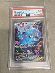 PSA 10 MANAPHY 012/036 MYTHICAL & LEGEND DREAM SHINE COLL POKEMON Japanese 2016 - Picture 1 of 2