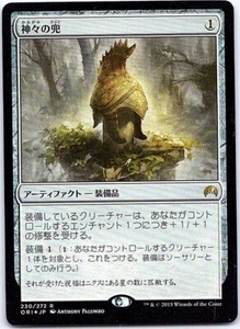 Helm of the Gods FOIL Japanese x1 Magic Origins mtg SP - Picture 1 of 1