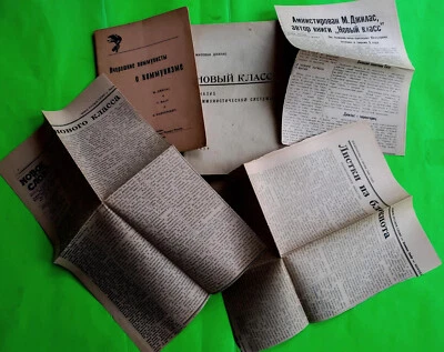 RUSSIAN Emigre SBONR (Munich & New York) M.Djilas 2 books, newspapers 1958 - Image 1 of 4